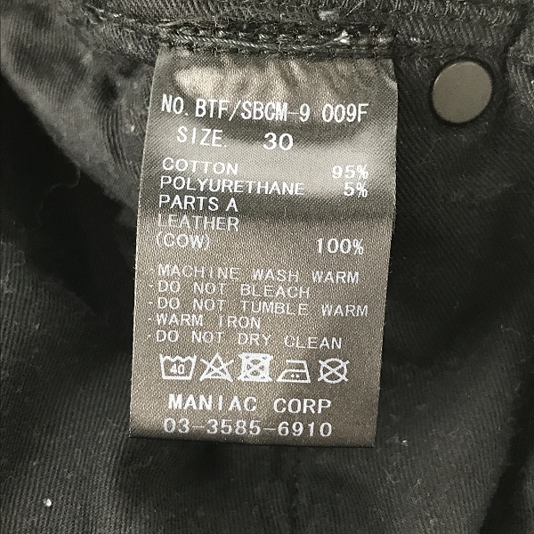 実際に弊社で買取させて頂いたIF SIX WAS NINE/イフシックスワズナイン 切り替え　スキニーデニム/30の画像 2枚目