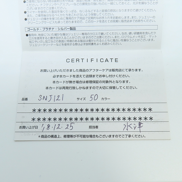 実際に弊社で買取させて頂いた【ギャラ付】Justin Davis/ジャスティンデイビス ヘビークロスチェーン SNJ121 50cmの画像 5枚目