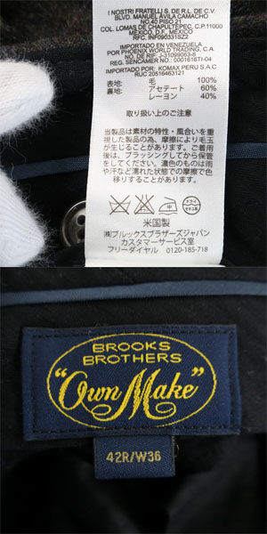 実際に弊社で買取させて頂いたBrooks Brothers/ブルックスブラザーズ own make チェック ジャケット/パンツ セットアップ 42R/W36の画像 5枚目