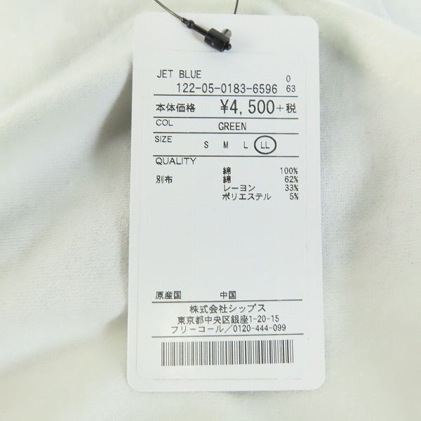 実際に弊社で買取させて頂いた【未使用】SHIPS JET BLUE/シップスジェットブルー Tシャツ ボーダー 122-05-0183-6596/XLの画像 5枚目