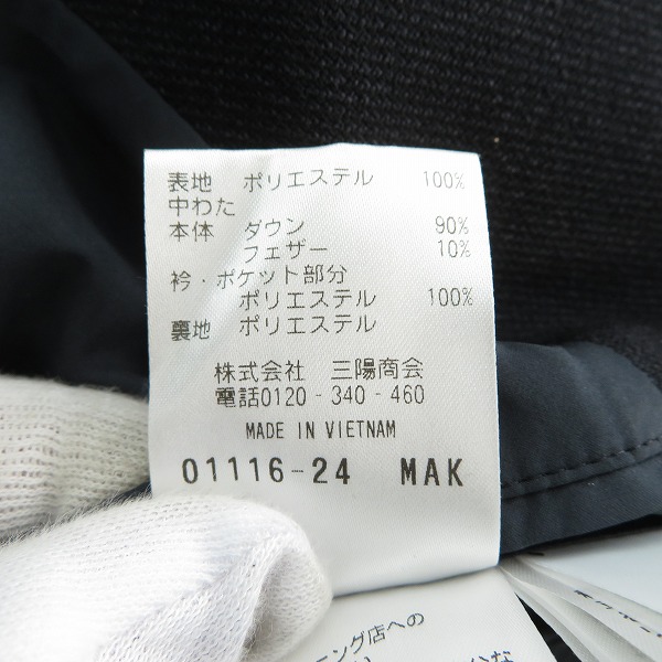 実際に弊社で買取させて頂いたマッキントッシュ フィロソフィー トロッター DOVER ドーヴァー ダウンジャケット 2WAYドビーストレッチ H1F30-287-29 38の画像 4枚目