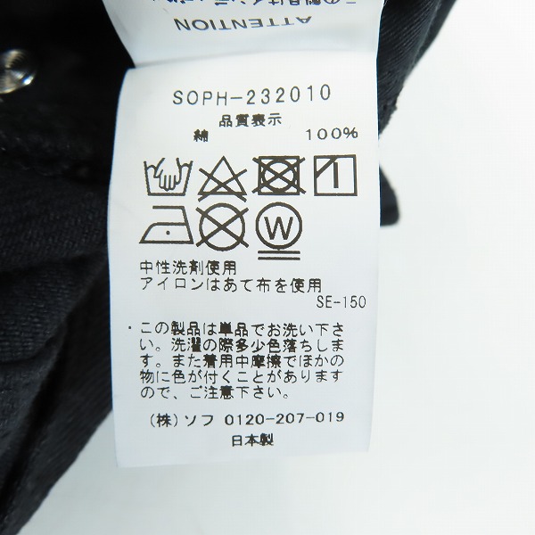 実際に弊社で買取させて頂いたSOPHNET./ソフネット ONE WASHED DENIM STANDARD PANT/ワンウォッシュドデニムスタンダードパンツ SOPH-232010/Mの画像 4枚目