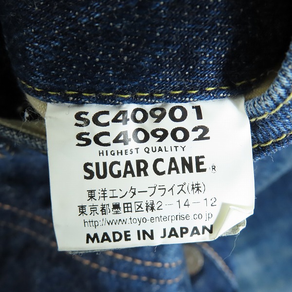 実際に弊社で買取させて頂いたSUGAR CANE/シュガーケーン ロン スター ジーンズ/デニムパンツ 902/W33 L31の画像 5枚目