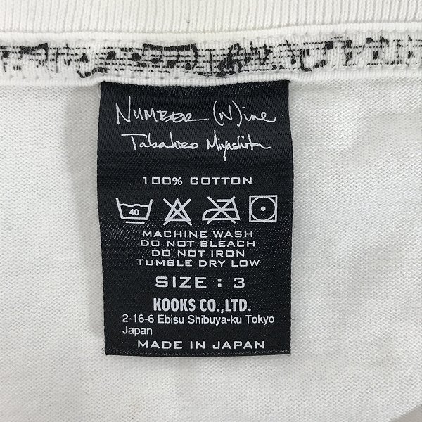 実際に弊社で買取させて頂いたNUMBER NINE/ナンバーナイン 胸ロゴ Tシャツ/3の画像 2枚目