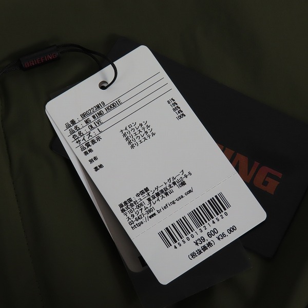 実際に弊社で買取させて頂いた(1)【未使用】BRIEFING/ブリーフィング WIND HOODIE 超撥水 ウィンドブレーカー プルオーバー オリーブ BRG223M19/Lの画像 4枚目
