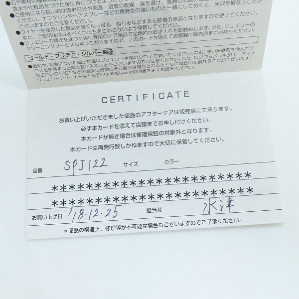 実際に弊社で買取させて頂いた【ギャラ付き】Justin Davis/ジャスティンデイビス Cross With Crown/クロスウィズクラウン ペンダント SPJ122の画像 7枚目