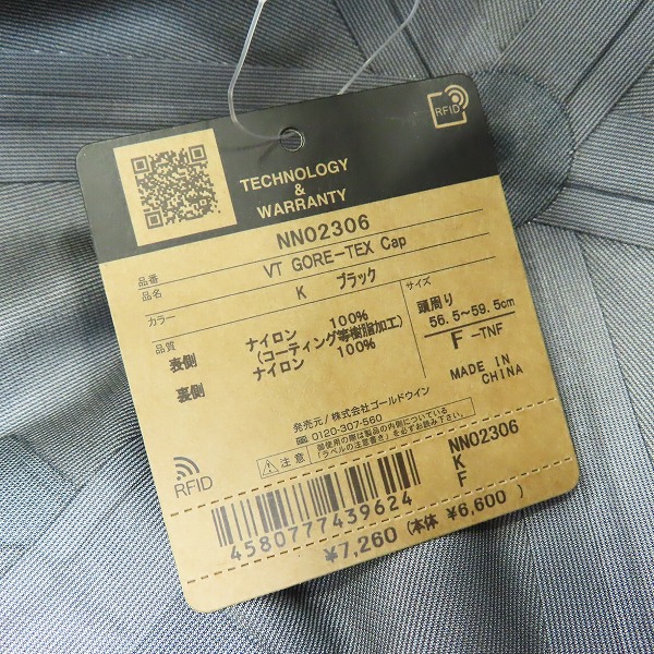 実際に弊社で買取させて頂いた【未使用】THE NORTH FACE/ノースフェイス ヴィンテージゴアテックスキャップ NN02306の画像 8枚目