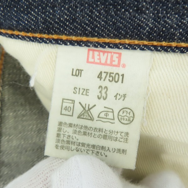 実際に弊社で買取させて頂いたLEVI'S/リーバイス LVC/VINTAGE CLOTHING 501XX/1947年復刻版 日本製 47501-0017/W33L36の画像 4枚目