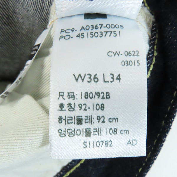 実際に弊社で買取させて頂いたLEVI'S/リーバイス VINTAGE CLOTHING/LVC 501Z 1960年モデル 日本製 デニムパンツ/ジーンズ A0367-0005/W36L34の画像 4枚目