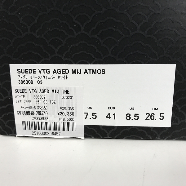 実際に弊社で買取させて頂いたPUMA×atmos/プーマ×アトモス スリップストリーム ミッド メイドインジャパン スネーク 386309-03/26.5の画像 9枚目