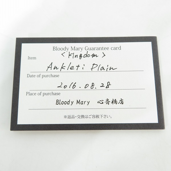 実際に弊社で買取させて頂いた【ギャラ付き】Bloody Mary/ブラッディマリー Dlain/ドレイン アンクレットの画像 8枚目