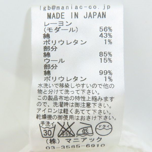 実際に弊社で買取させて頂いたL.G.B./ルグランブルー シワ加工 グラデーション ボタンダウン 長袖シャツ Shirt-G/STD/M 91509/2の画像 4枚目