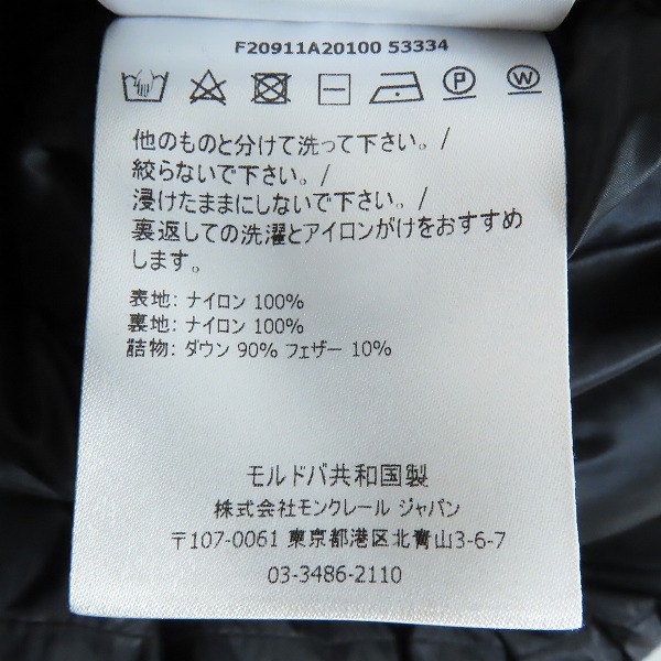 実際に弊社で買取させて頂いた【JPタグ】MONCREL/モンクレール ARVES GIUBBOTTO/アルベス ダウンジャケット F20911A20100 53334/1の画像 4枚目