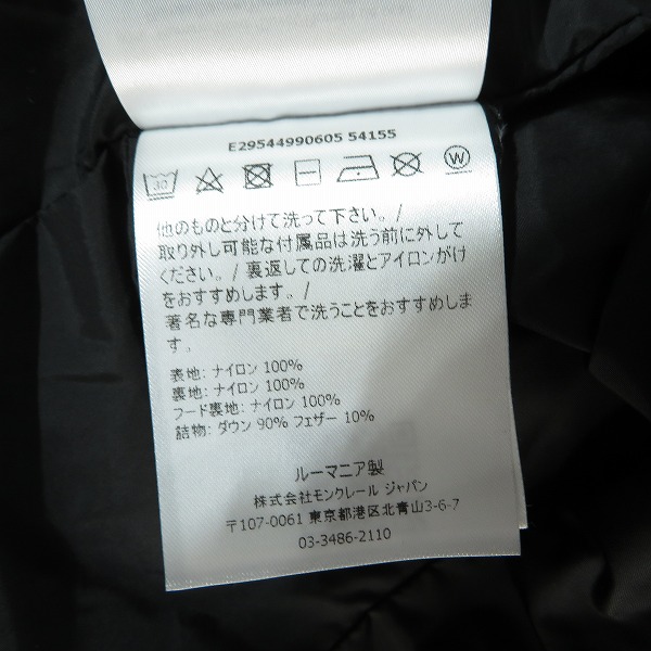実際に弊社で買取させて頂いた【JPタグ】MONCLER/モンクレール CHARPAL GIUBBOTTO ダウンジャケット E29544990605 54155 10/140cmの画像 4枚目
