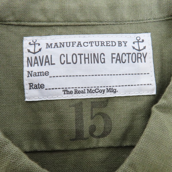 実際に弊社で買取させて頂いたThe REAL McCOY'S/リアルマッコイズ NAVAL CLOTHING USN ユーティリティシャツ ミリタリー 15の画像 2枚目