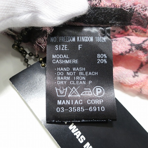 実際に弊社で買取させて頂いた【未使用】IF SIX WAS NINE/イフシックスワズナイン Freedom Kingdom/フリーダム キングダム 大判ストール/Fの画像 1枚目