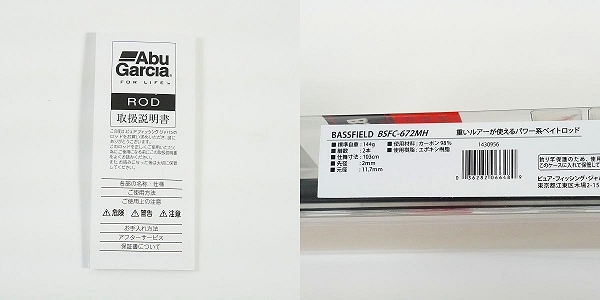 実際に弊社で買取させて頂いたAbuGarcia/アブガルシア BSFC-672MH BASSFIELD バスフィールド 2ピース ベイトロッド バスロッドの画像 9枚目