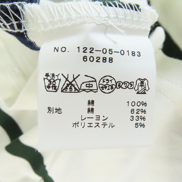 実際に弊社で買取させて頂いた【未使用】SHIPS JET BLUE/シップスジェットブルー Tシャツ ボーダー 122-05-0183-6596/XLの画像 3枚目