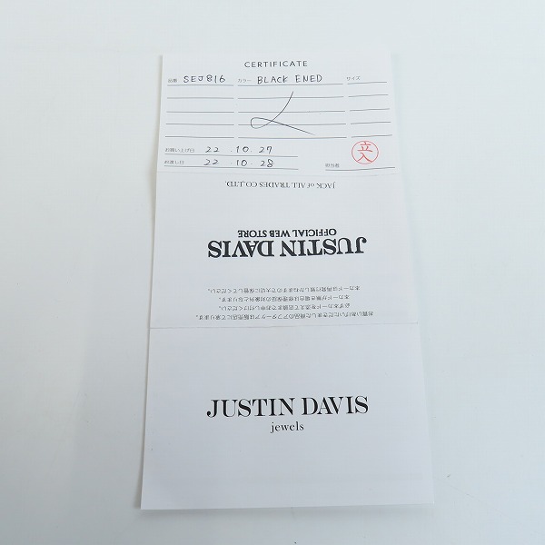 実際に弊社で買取させて頂いた【ギャラ付き】Justin Davis/ジャスティンデイビス 2 STARLET スターレット クラウンピアス SEJ816/2点セットの画像 9枚目