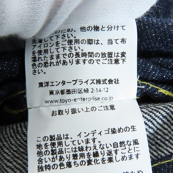実際に弊社で買取させて頂いた【未使用】Sugar Cane/シュガーケーン BLUE DENIM BLOUSE“1946” MODEL 大戦モデル デニムジャケット SC19007T/48の画像 6枚目