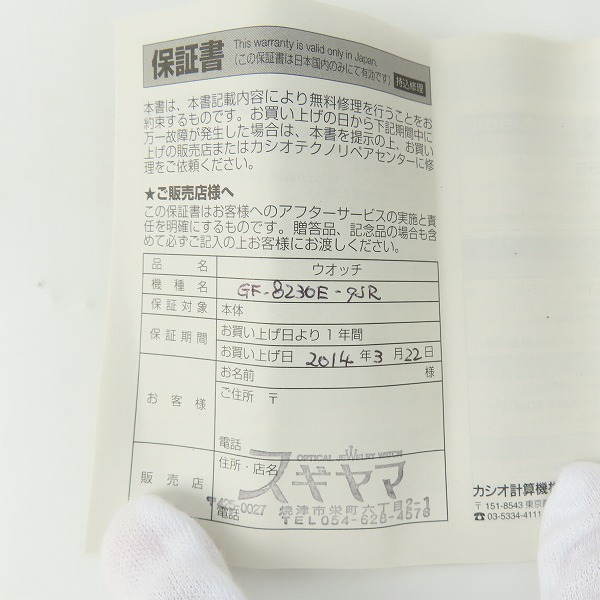 実際に弊社で買取させて頂いたG-SHOCK/Gショック 30周年 FROGMAN/フロッグマン ライトニングイエロー GF-8230E-9JRの画像 6枚目