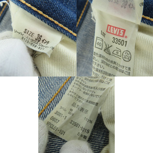 実際に弊社で買取させて頂いたLevi's/リーバイス LVC 33501-0015 501XX 100本 青山店限定 デニムパンツ W36の画像 3枚目
