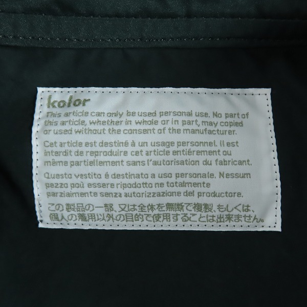 実際に弊社で買取させて頂いたkolor/カラー 17SS Pe/Ny ツイルコート 17SCM-C04107/2の画像 3枚目