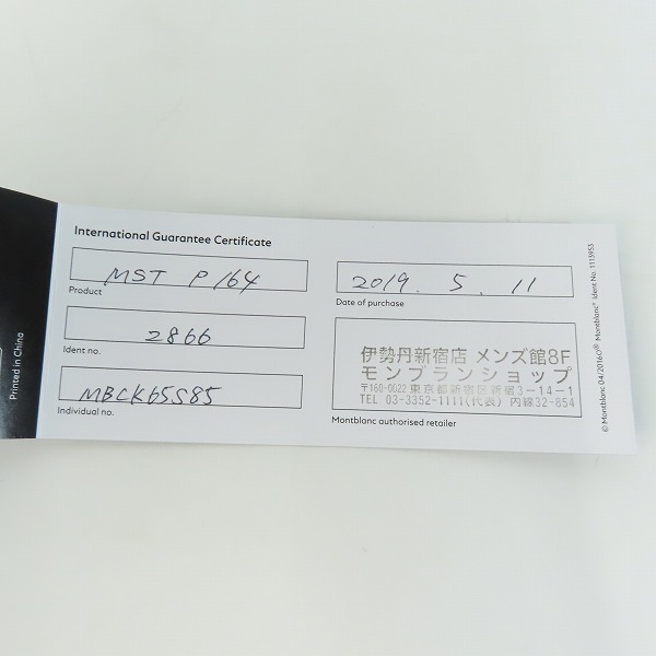 実際に弊社で買取させて頂いたMONTBLANC/モンブラン マイスターシュテュック ツイスト式 ボールペンの画像 7枚目