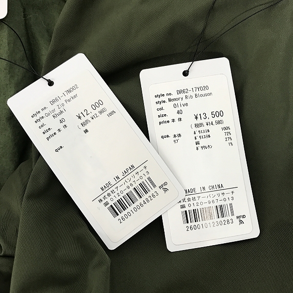 実際に弊社で買取させて頂いた【おまとめ/未使用含む】URBAN RESEARCH/アーバンリサーチ DOORS 等 ミリタリージャケットの画像 2枚目