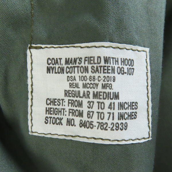 実際に弊社で買取させて頂いたTHE REAL McCOY/リアルマッコイズ M-65 フィールドジャケット 8405-782-2939/Mの画像 2枚目