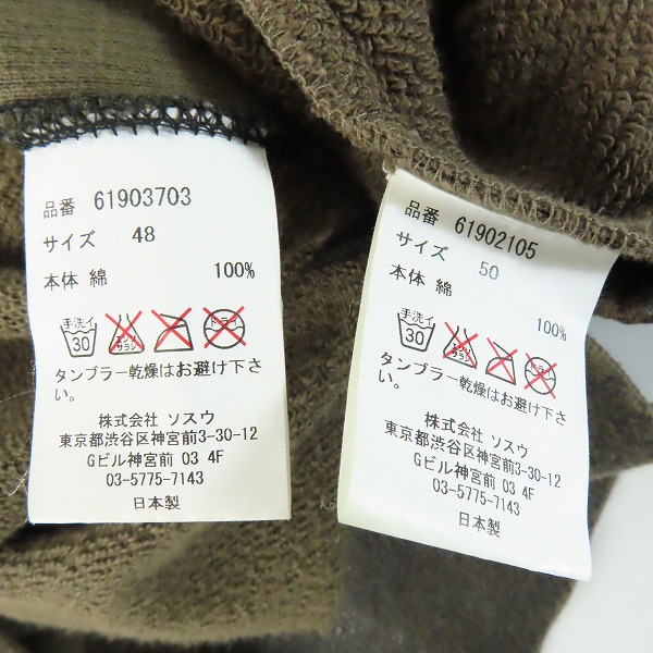 実際に弊社で買取させて頂いたMIHARAYASUHIRO/ミハラヤスヒロ Cracking setup/光沢クラック加工スウェットセットアップ 61903703/61902105/48 50の画像 3枚目