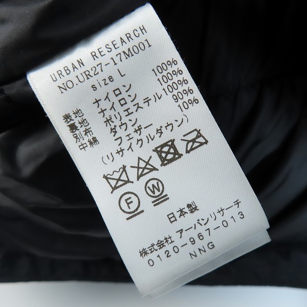 実際に弊社で買取させて頂いたNANGA×UR/ナンガ × アーバンリサーチ AURORA 3layer downblouson/オーロラ UR27-17M001/Lの画像 3枚目