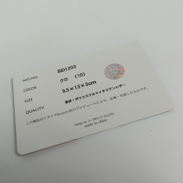 実際に弊社で買取させて頂いたBianchi/ビアンキ PICCOLO ピッコロ ミドルウォレット 財布 BID1203の画像 8枚目