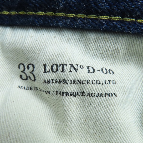 実際に弊社で買取させて頂いたARTS&SCIENCE/アーツ＆サイエンス デニムパンツ/ジーンズ 0SL0-U3009-0077/33の画像 3枚目