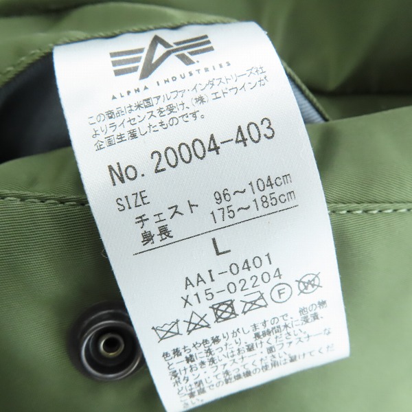 実際に弊社で買取させて頂いたALPHA INDUSTRIES/アルファインダストリーズ リバーシブル TIGHT MA-1/フライトジャケット 20004-403 Lの画像 5枚目