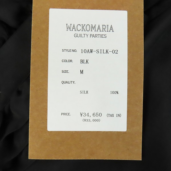 実際に弊社で買取させて頂いた【未使用】WACKO MARIA/ワコマリア 長袖シャツ10AW-SILK-02/Mの画像 6枚目