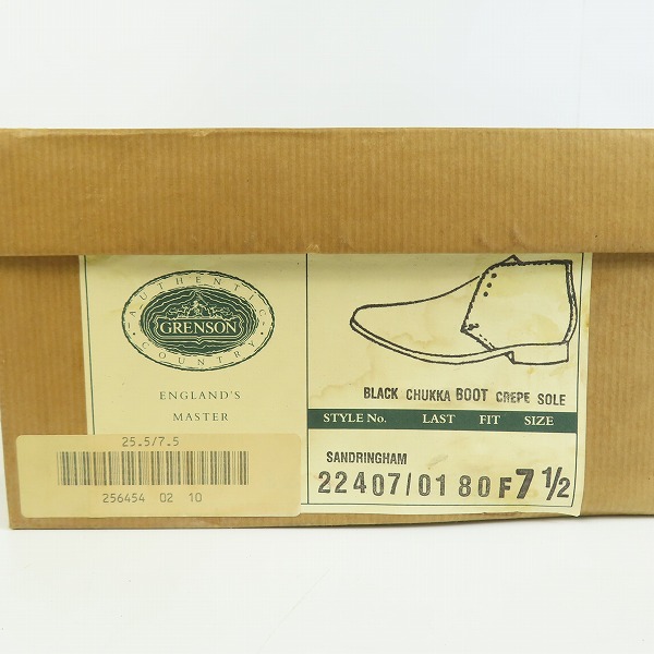 実際に弊社で買取させて頂いたGRENSON/グレンソン CHUKKA BOOT/チャッカブーツ クレープソール 2240701/7.5Fの画像 9枚目