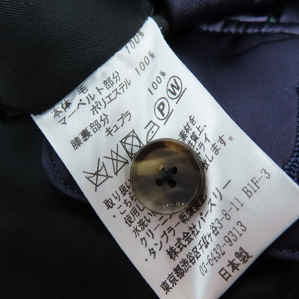 実際に弊社で買取させて頂いたBED JW FORD/ベッドフォード 17AW ウールスラックスパンツ 0の画像 3枚目