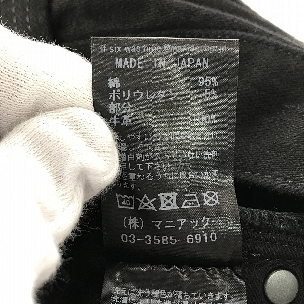 実際に弊社で買取させて頂いたIF SIX WAS NINE/イフシックスワズナイン 切り替え　スキニーデニム/30の画像 3枚目