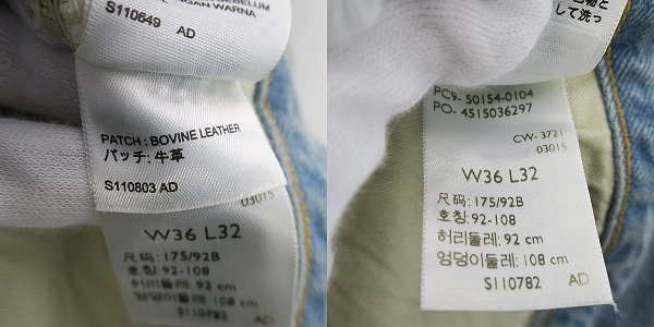 実際に弊社で買取させて頂いた【未使用】LEVI'S/リーバイス VINTAGE CLOTHING 501ZXX デニム パンツ/ジーンズ 50154-0104/W36L32の画像 6枚目
