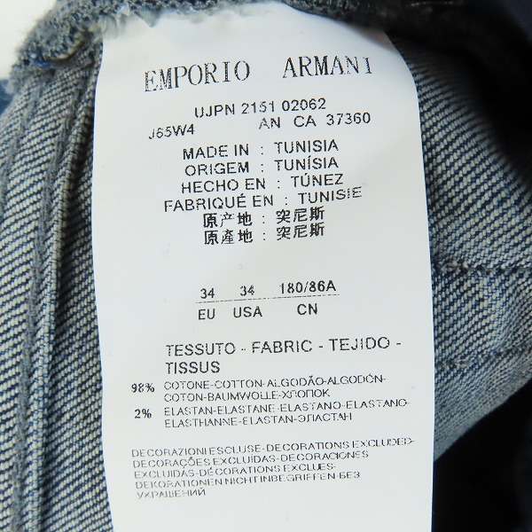 実際に弊社で買取させて頂いたEMPORIO ARMANI/エンポリオアルマーニ  ロゴプレート スリムフィット スキニーデニムパンツ/34の画像 3枚目