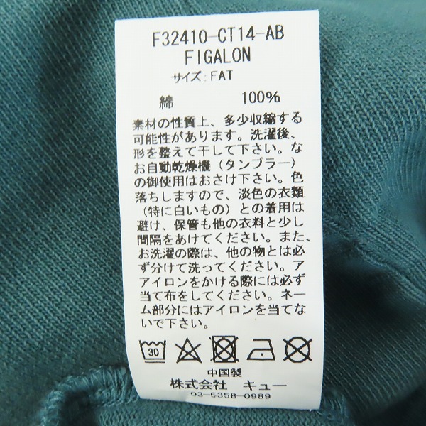 実際に弊社で買取させて頂いたFAT/エフエーティー FIGALON ピグメント加工 BIGシルエットカットソー F32410-CT14-AB/FATの画像 3枚目