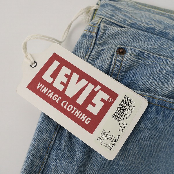 実際に弊社で買取させて頂いた【未使用】LEVI'S/リーバイス VINTAGE CLOTHING 501ZXX デニム パンツ/ジーンズ 50154-0104/W36L32の画像 7枚目