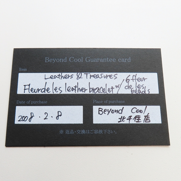 実際に弊社で買取させて頂いた【ギャラ付】LEATHERS AND TREASURES/レザーズ＆トレジャーズ 6フレア ビーズ レザー ブレスレットの画像 7枚目