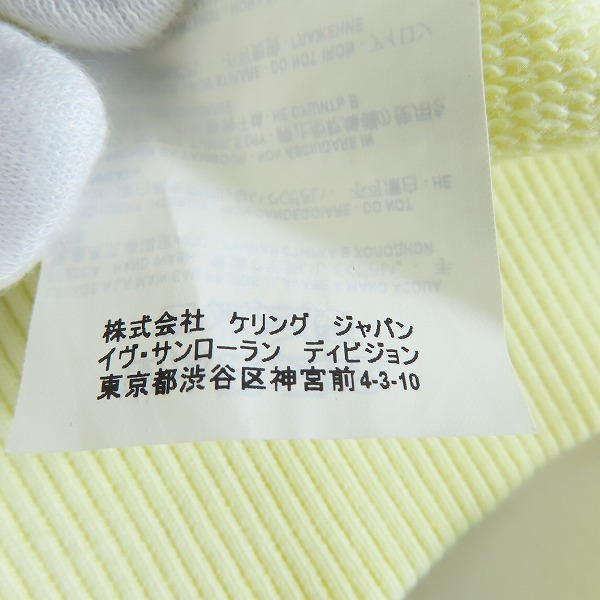 実際に弊社で買取させて頂いた【JPタグ】SAINT LAURENT PARIS/サンローランパリ パーカー フーディ ロゴ イエロー 557555 YB2YE/Mの画像 5枚目