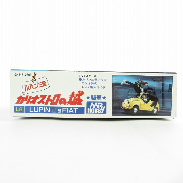 実際に弊社で買取させて頂いた【未組立】MR.HOBBY/ミスターホビー 1/24 ルパン三世 カリオストロの城 LUPIN III&FIAT 襲撃/プラモデルの画像 4枚目