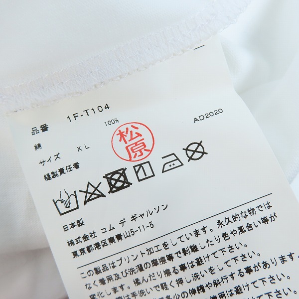 実際に弊社で買取させて頂いた【未使用】NIKE×BLACK COMME DES GARCONS/ナイキ×ブラックコムデギャルソン 半袖 Tシャツ/カットソー 1F-T104/XLの画像 3枚目