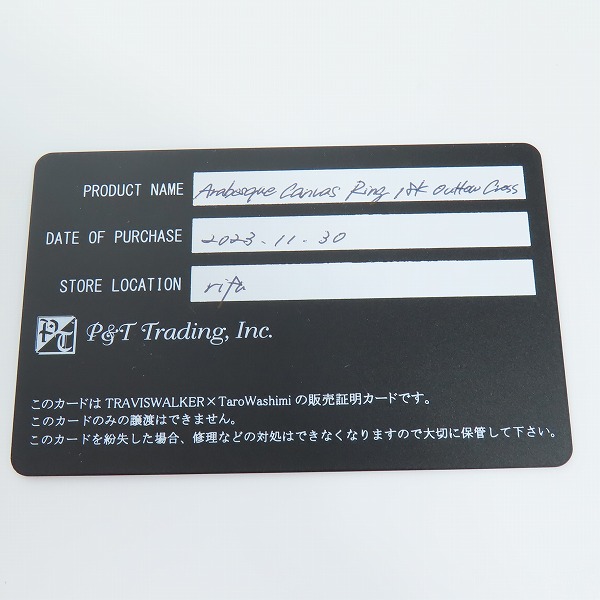 実際に弊社で買取させて頂いた【ギャラ付き】TARO WASHIMI×TRAVIS WALKER/鷲見太郎×トラヴィスワーカー キャンバスリング 18K w/アラベスク 17.5-19号の画像 9枚目