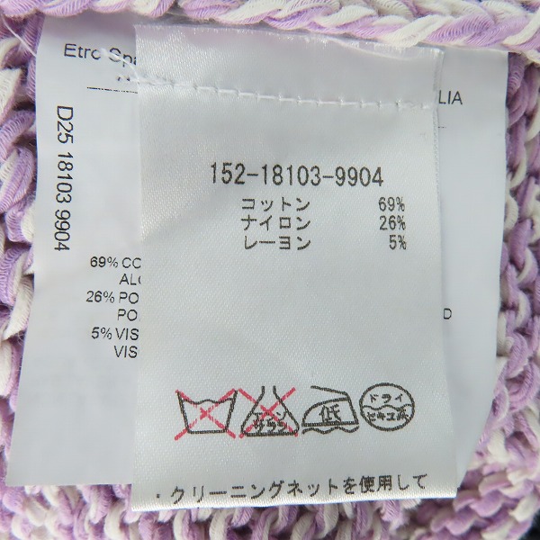 実際に弊社で買取させて頂いたETRO/エトロ ニット カーディガン 152-18103-9904 40の画像 3枚目