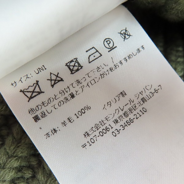 実際に弊社で買取させて頂いたMONCLER/モンクレール ニット ニット帽/ビーニー I20913B00039 A9538の画像 7枚目
